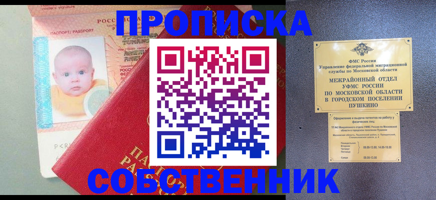 временная регистрация в Чебоксарах