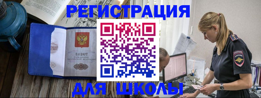 временная регистрация недорого в Чебоксарах