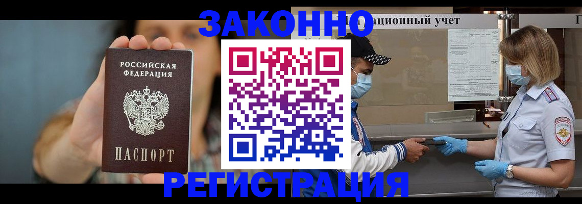 прописка ребенка в Чебоксарах