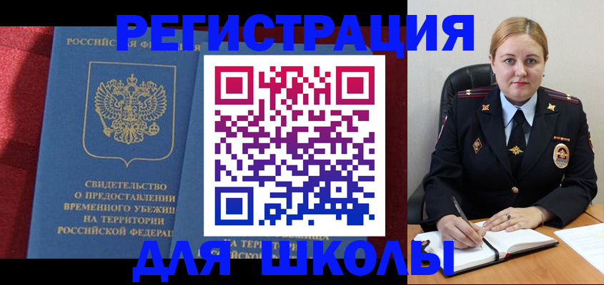 временная регистрация недорого в Чебоксарах