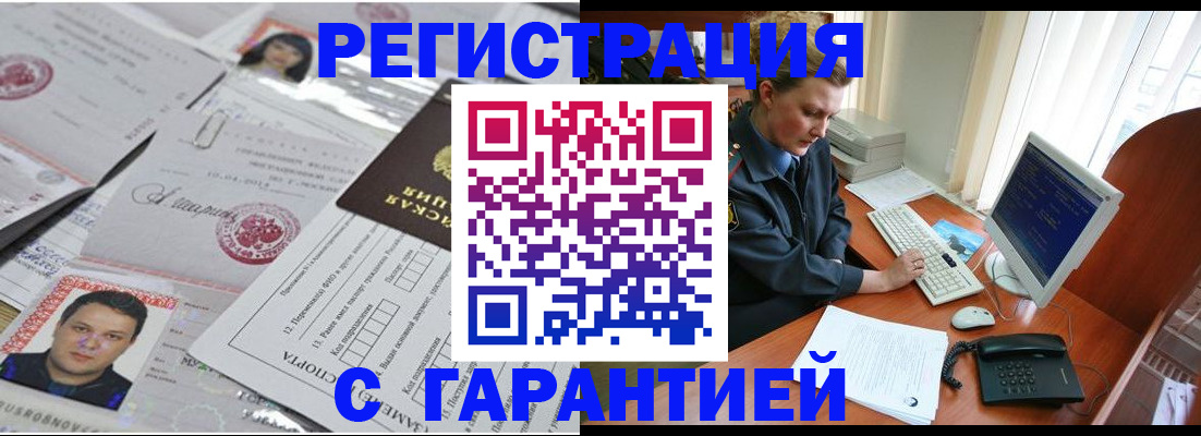 временная регистрация адрес в Чебоксарах