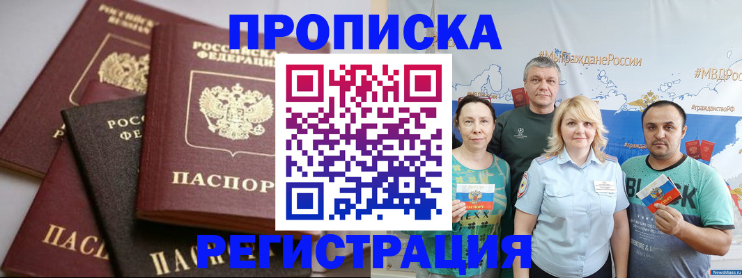временная регистрация для всех в Чебоксарах